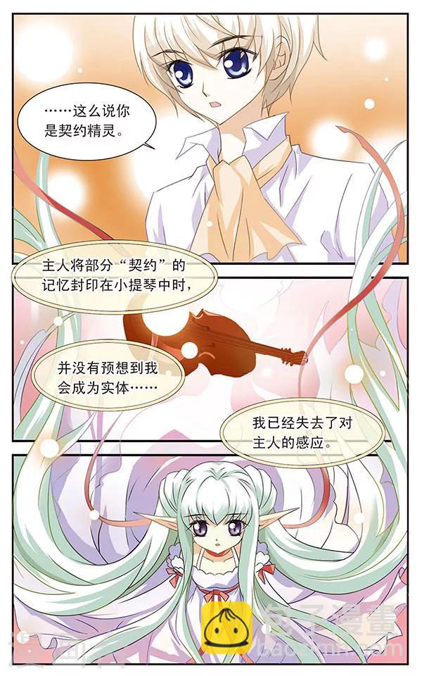 第7话 抽签大会6