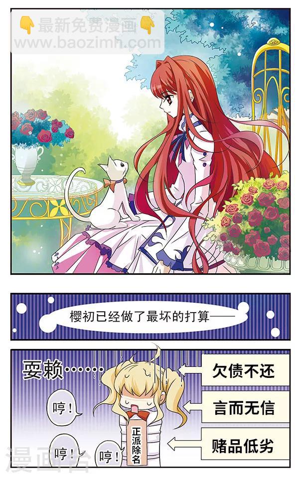 第7话 抽签大会3