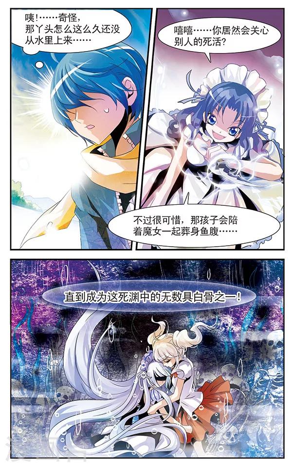 第12话 不可推辞的债务3