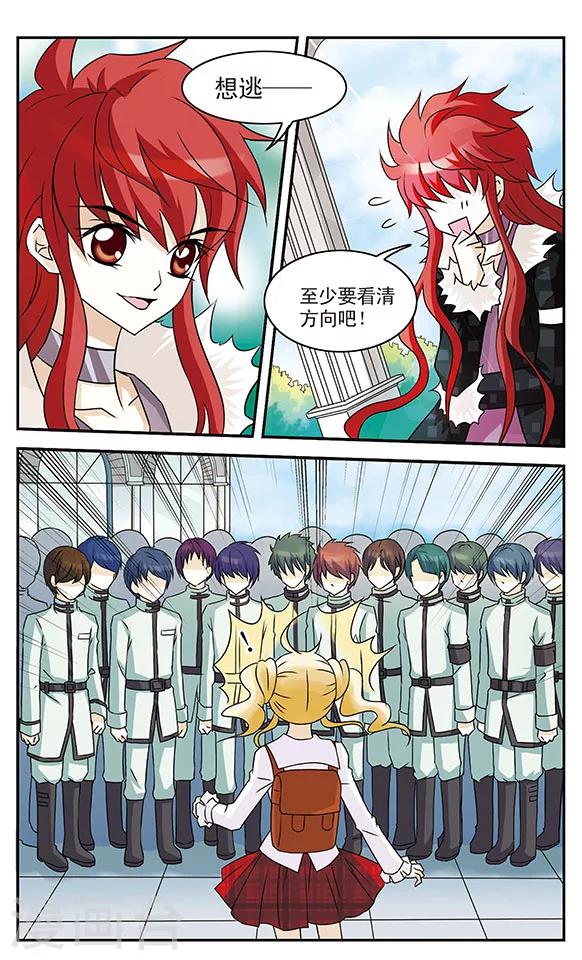 第3话 守护面罩之乱8