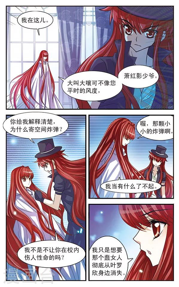 第21话 午夜灰姑娘10