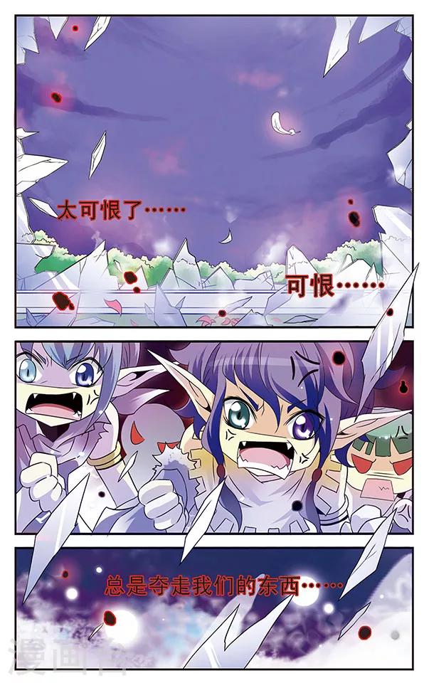 第6话 复苏之翼17