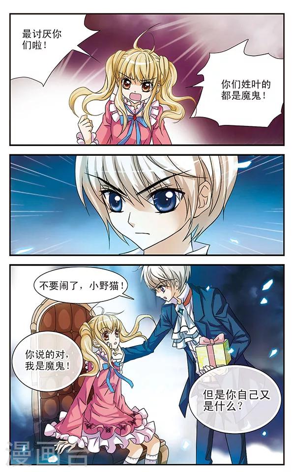 第20话 礼物5