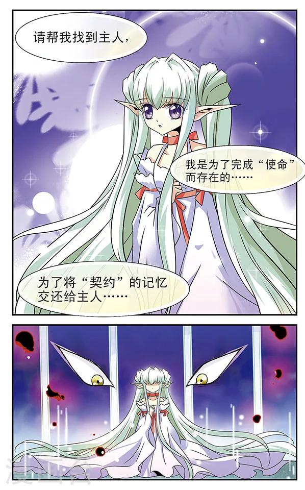 第6话 复苏之翼11