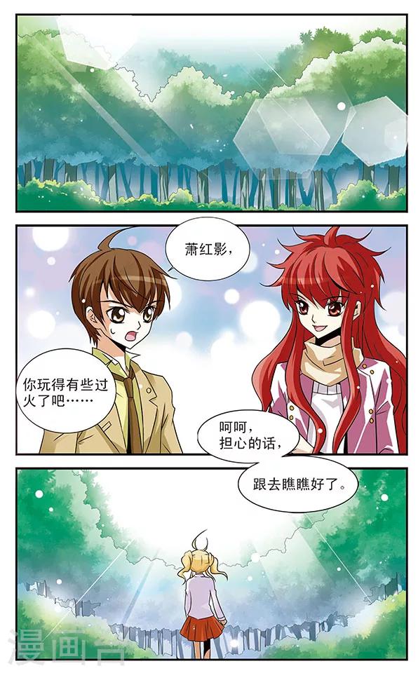 第6话 复苏之翼1
