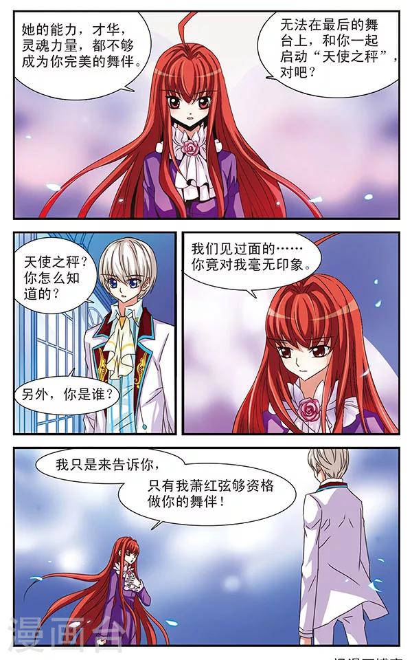 第25话 失误的彩排10