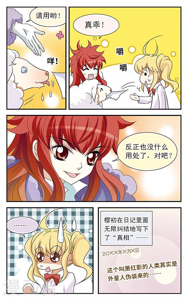 第7话 抽签大会5