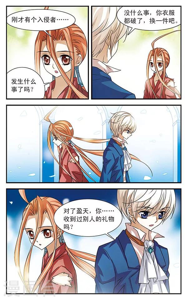 第22话 暗涌5