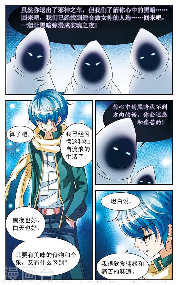 第22话 暗涌11