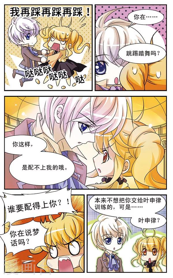 第13话 觉悟6