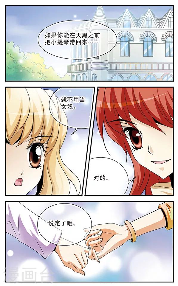第5话 落网之鱼23
