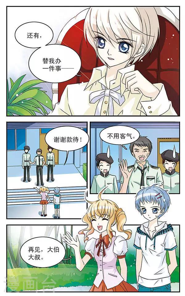 第1话 邂逅天使之时20