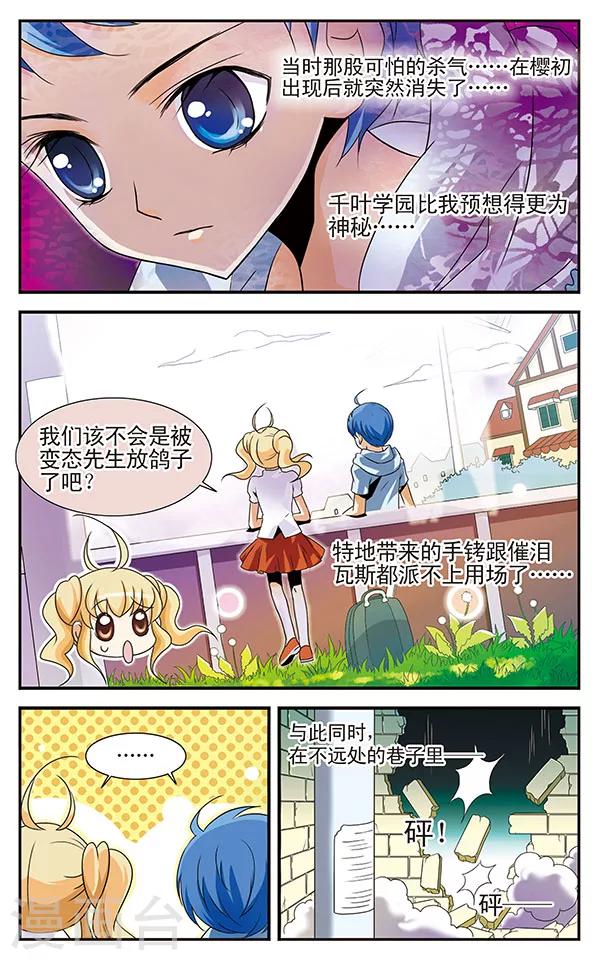 第10话 传说中的留级生2
