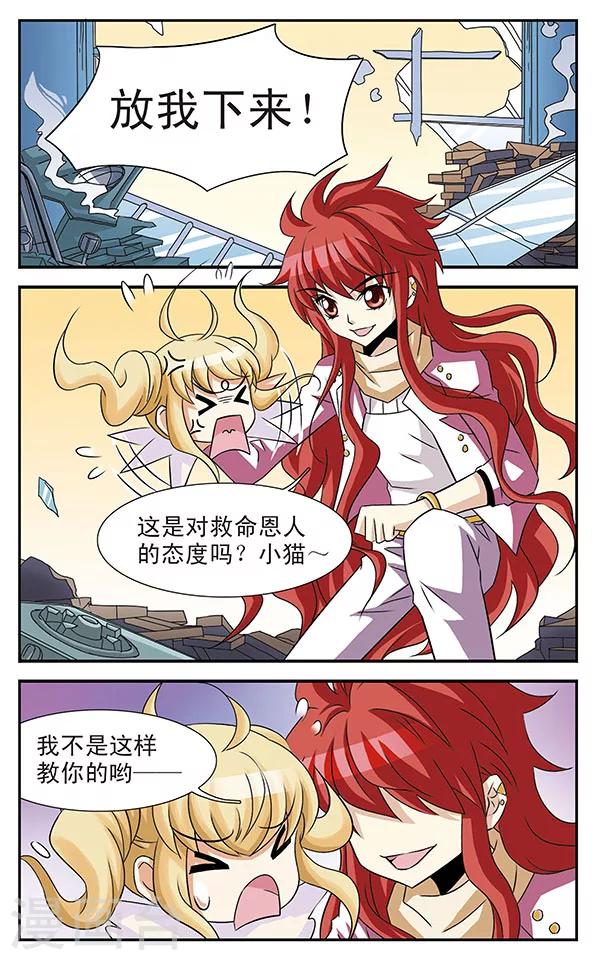 第5话 落网之鱼18