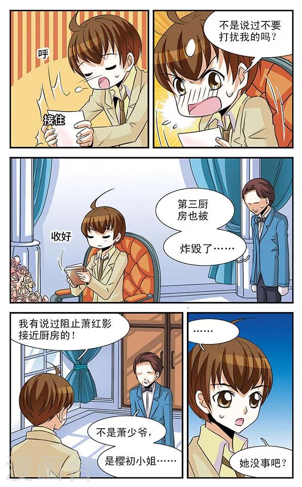 第5话 落网之鱼17