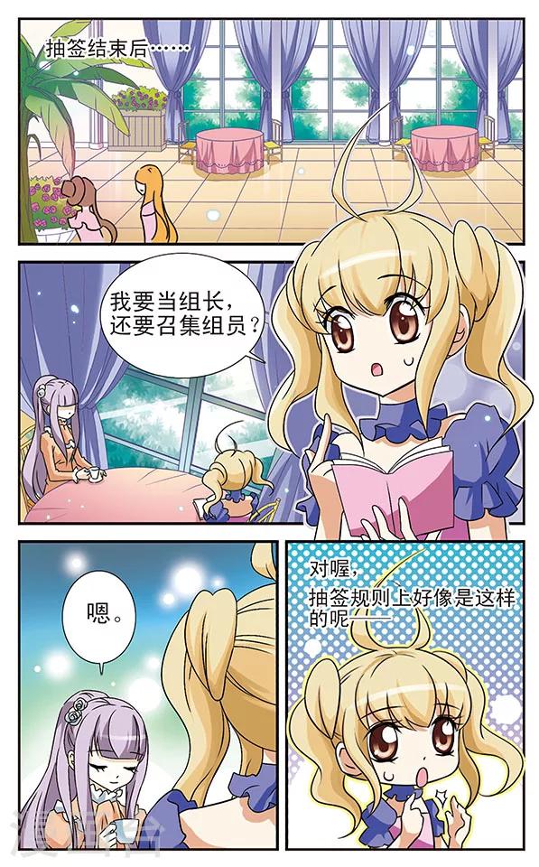 第8话 金色死神5