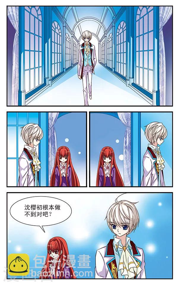第25话 失误的彩排9