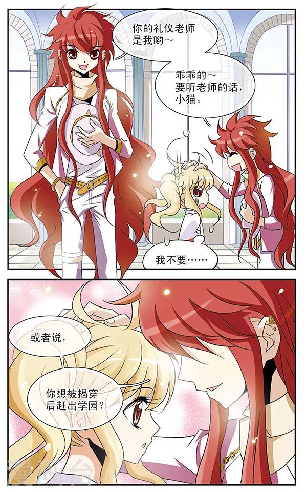 第5话 落网之鱼14