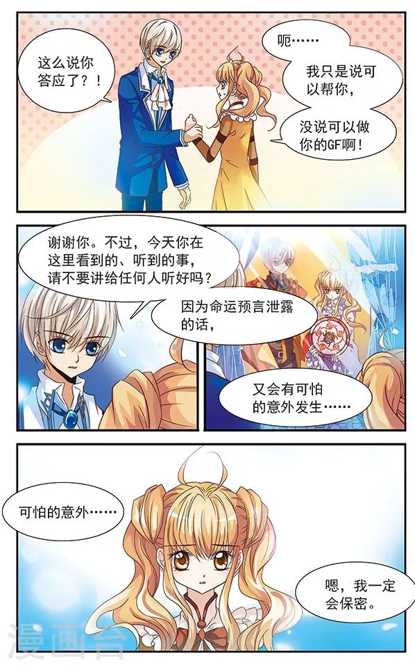 第24话 牵绊7