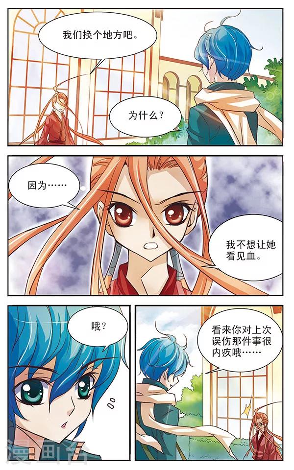 第18话 命运的序曲10