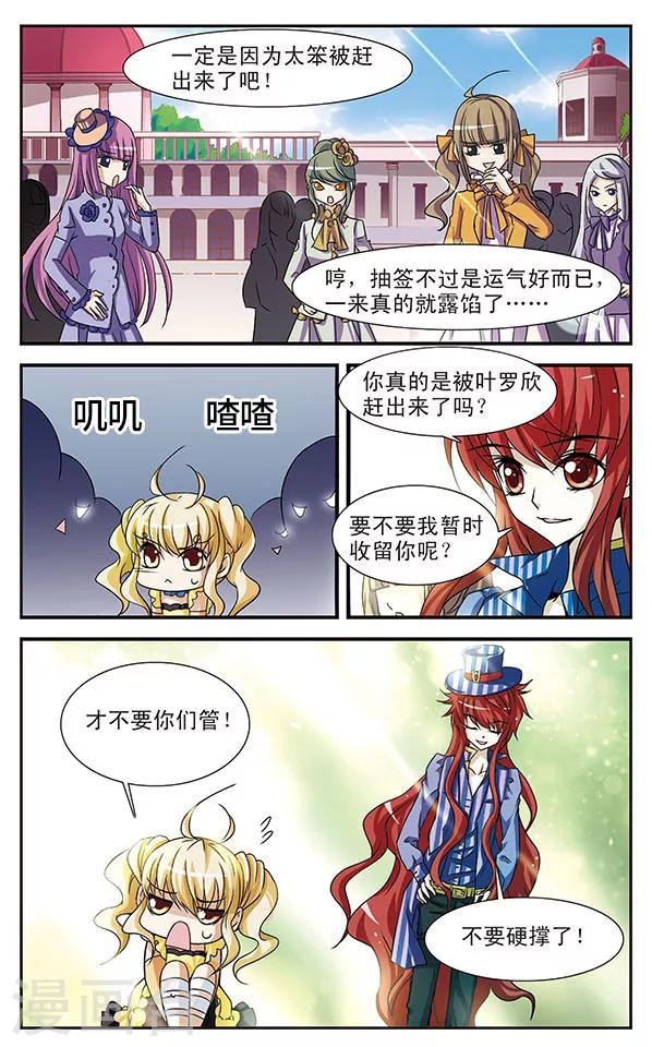 第16话 叶罗欣的方式6