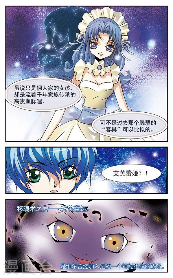 第11话 自远方来的魔女6