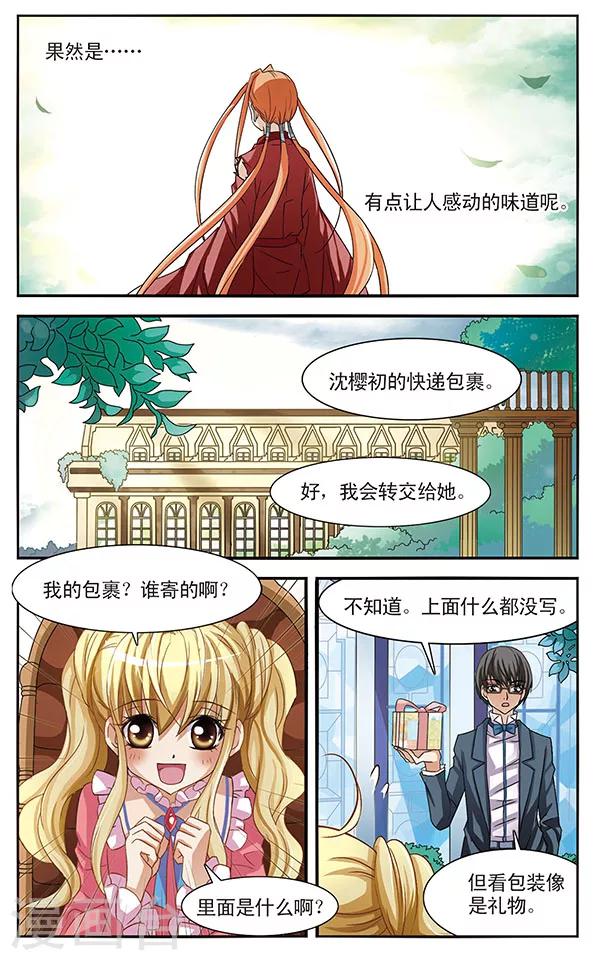 第20话 礼物2