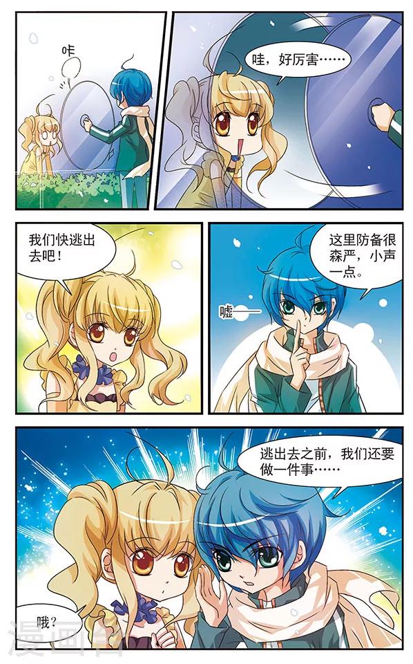 第14话 潜逃7