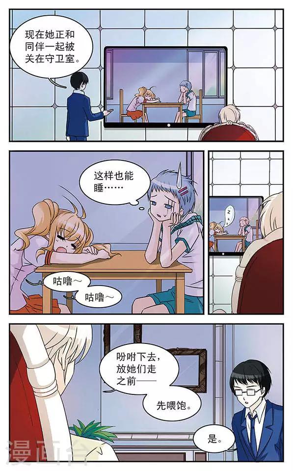 第1话 邂逅天使之时19