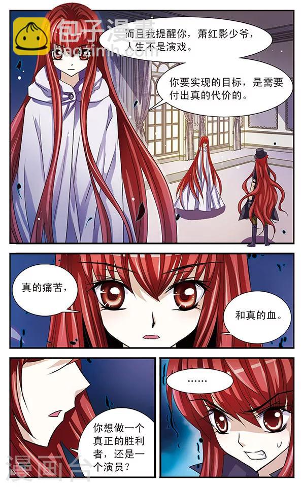 第22话 暗涌1