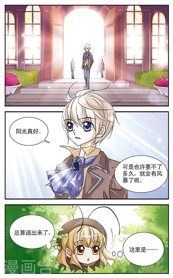 第16话 叶罗欣的方式3