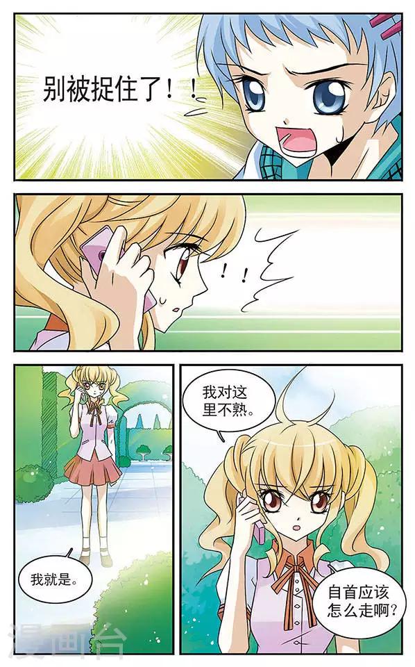 第1话 邂逅天使之时16
