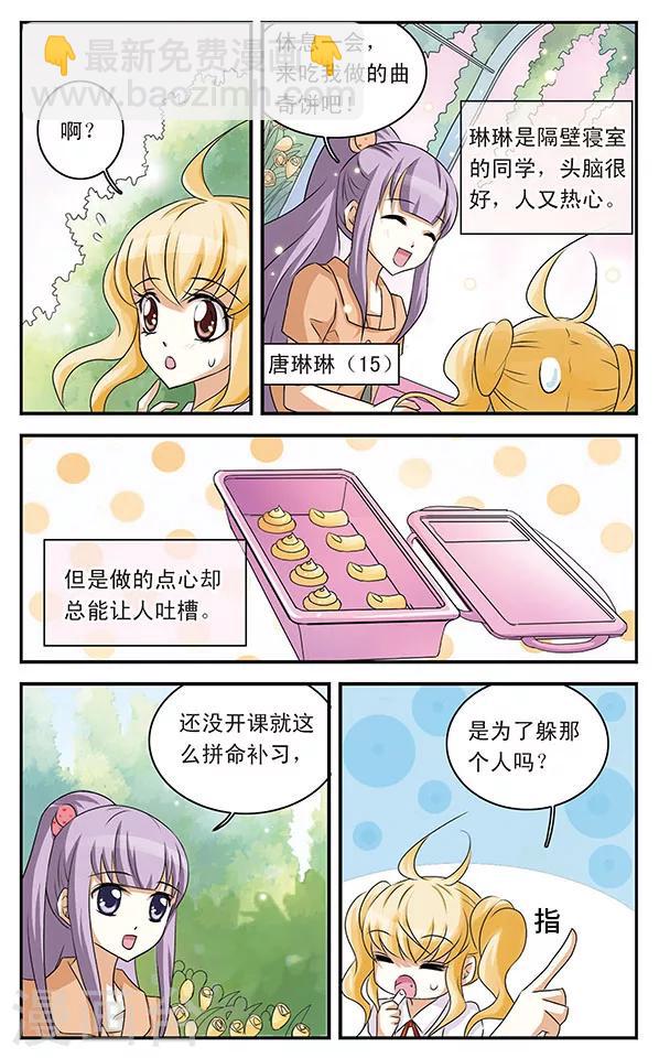 第5话 落网之鱼2