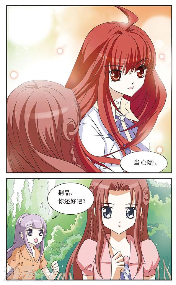第5话 落网之鱼9