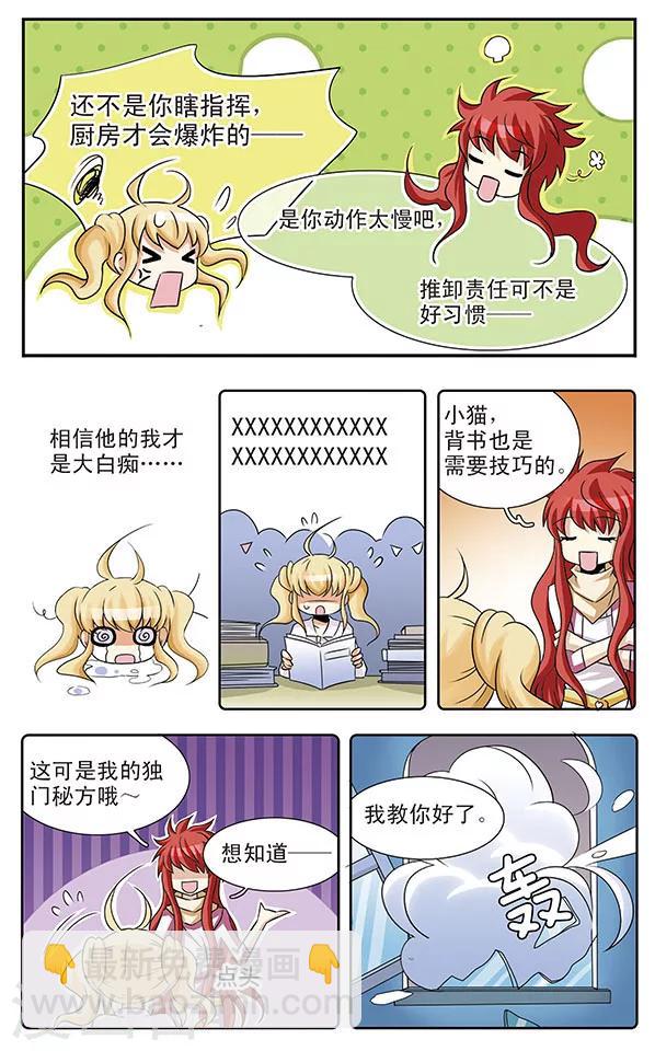 第5话 落网之鱼19