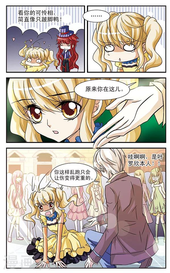 第16话 叶罗欣的方式7