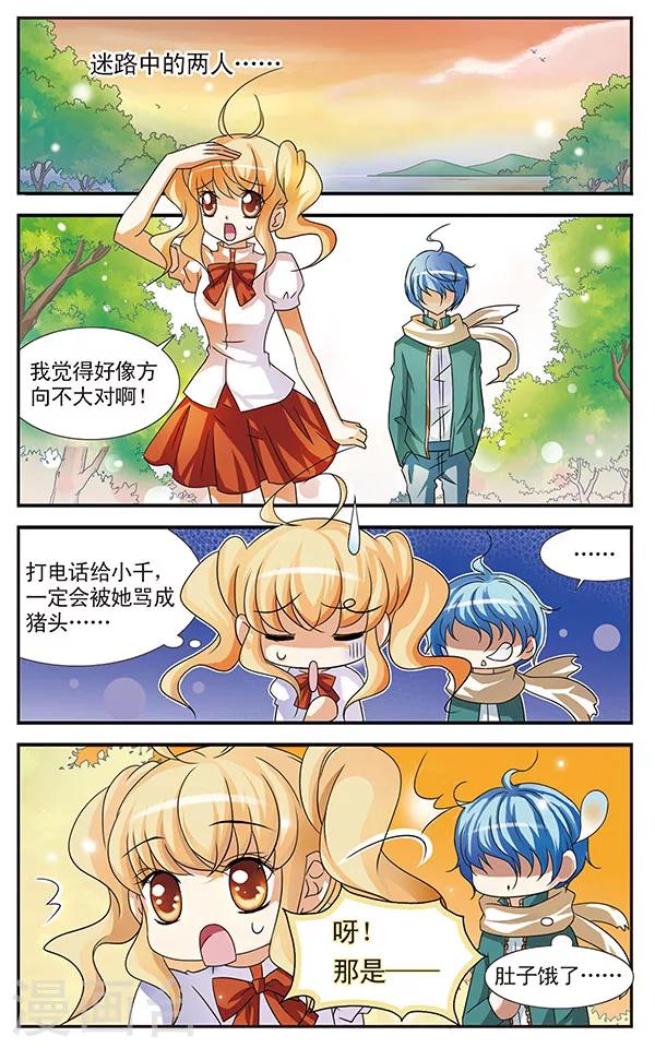 第11话 自远方来的魔女2