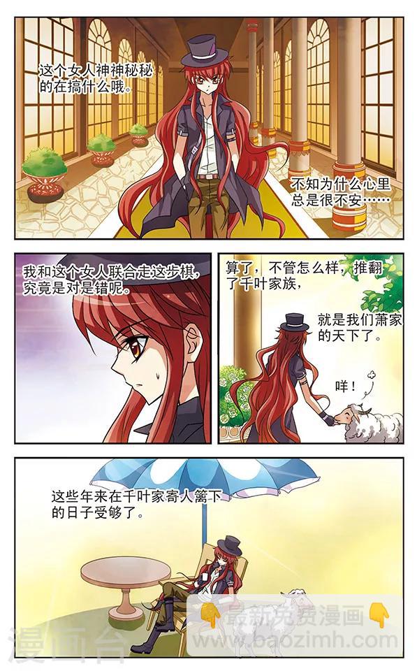第20话 礼物9