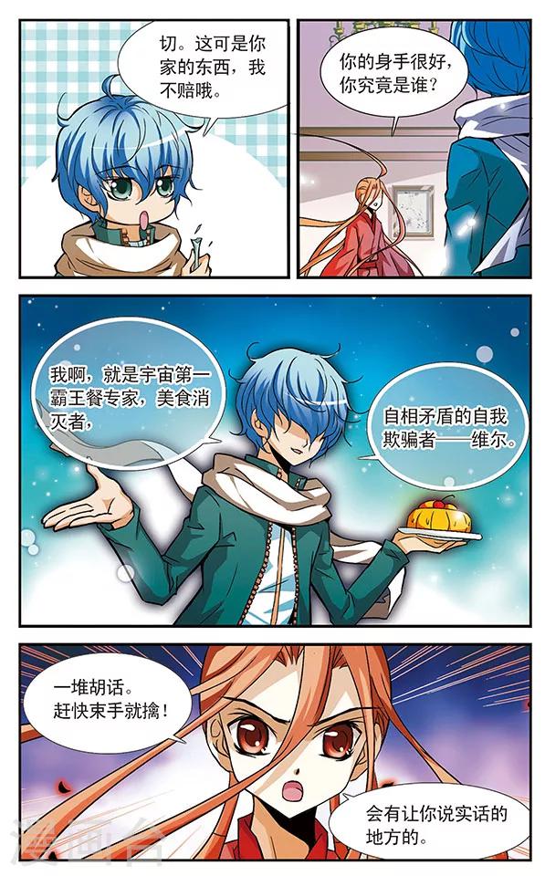第15话 樱桃的味道5