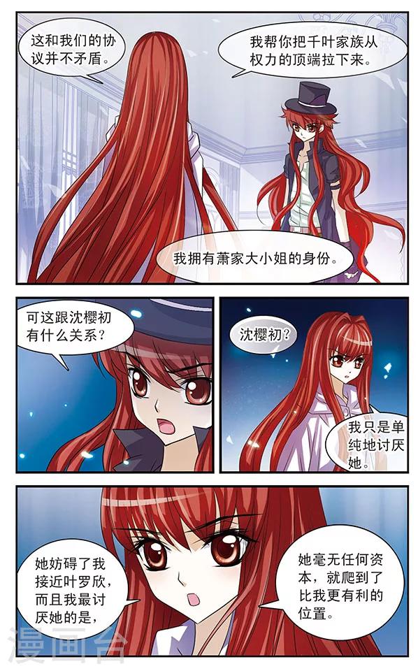第21话 午夜灰姑娘11
