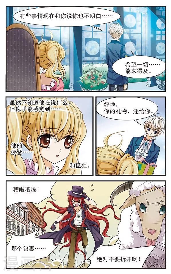 第20话 礼物7