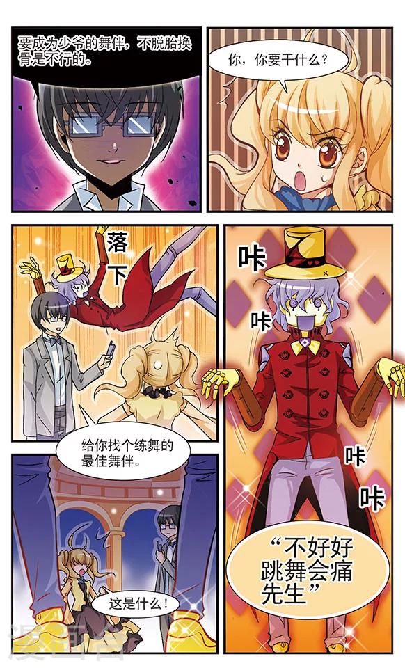 第13话 觉悟8