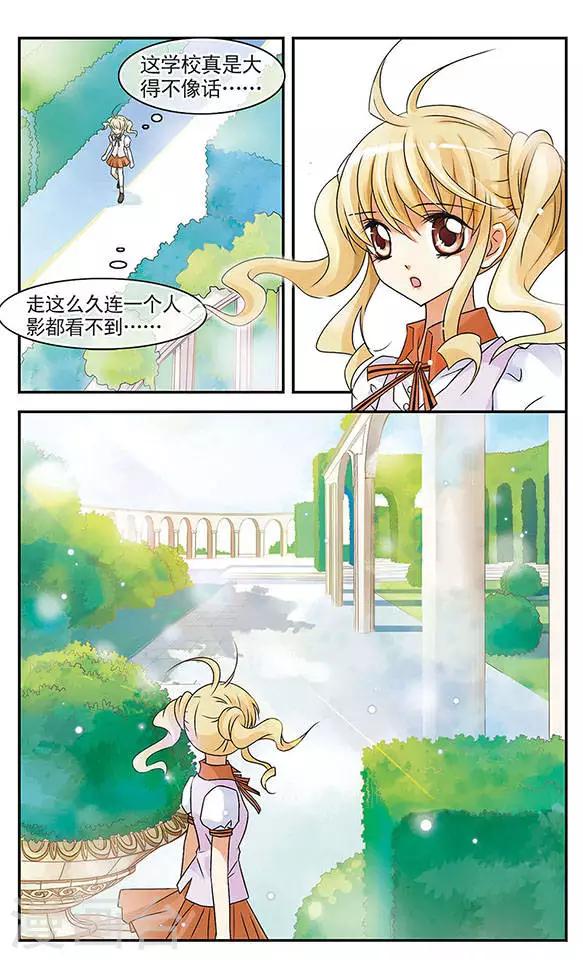 第1话 邂逅天使之时8