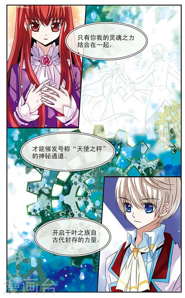 第25话 失误的彩排11
