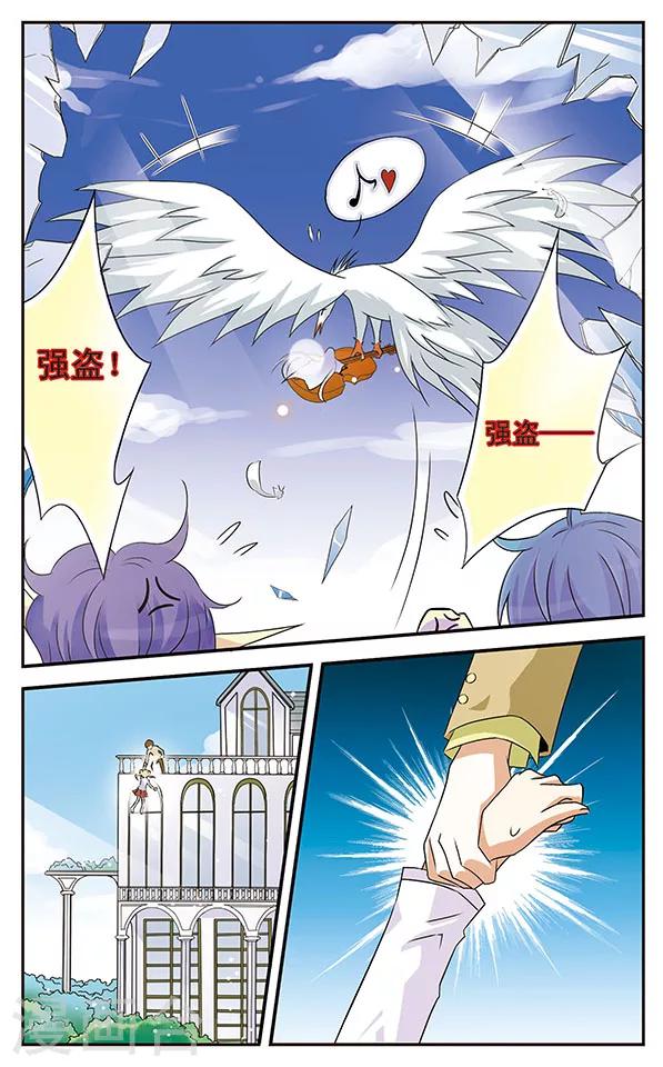 第6话 复苏之翼13