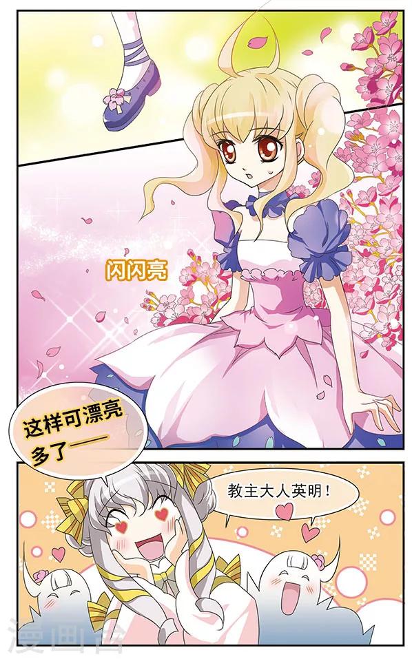 第7话 抽签大会11