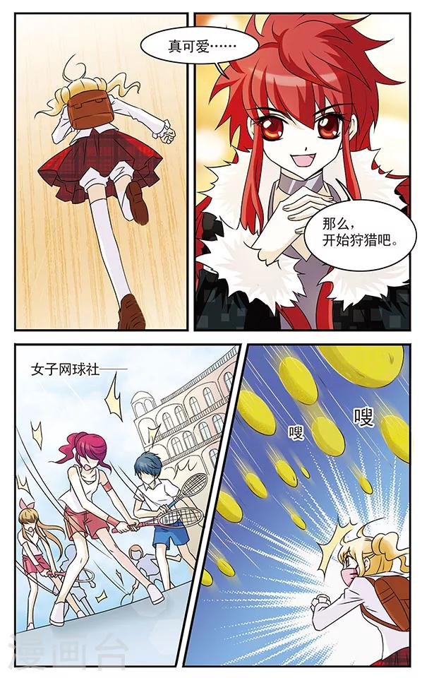 第3话 守护面罩之乱11