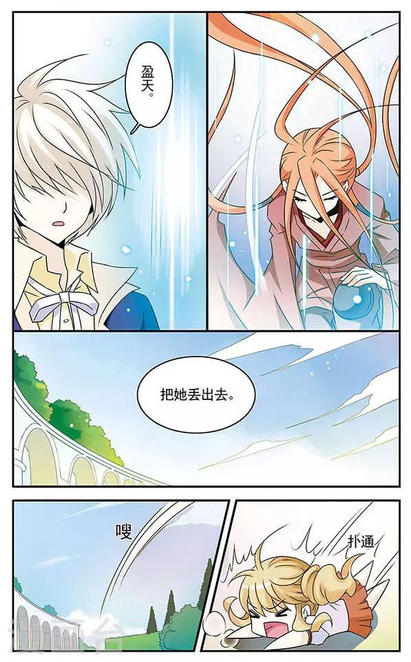 第1话 邂逅天使之时13