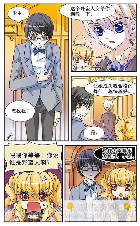 第13话 觉悟7