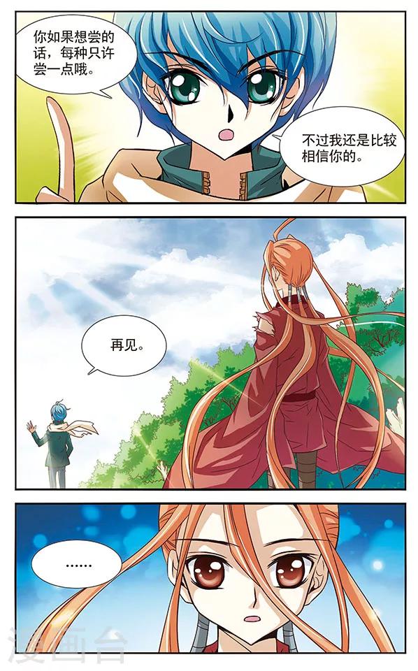第19话 对决11